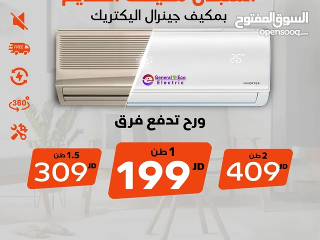 جينيرال اليكتريك