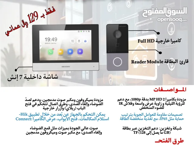 مجان للأمان الانتركوم المنزلي و الأرقام السرية للمكاتب و المخازن