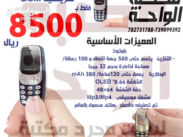 تلفون الشاقي ميني شريحتين GSM