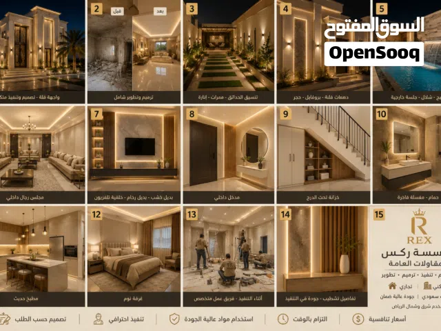 Residential & Commercial Design, Build & Renovation