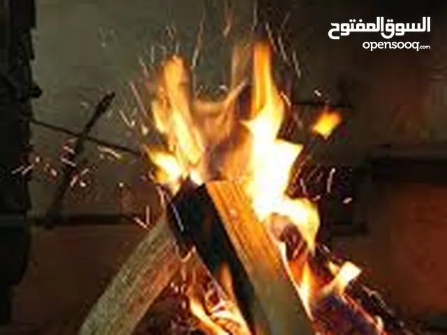 خشب وحطب للتدفئة والشواء في المنازل والمطاعم والمقاهي ورحلات الصيد والصحاري والقري السياحية
