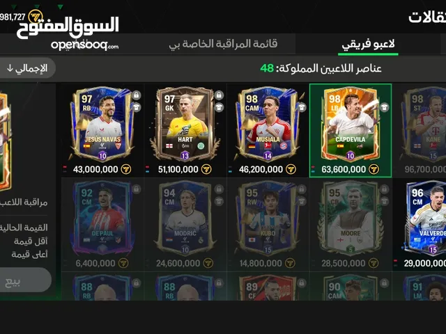 Fifa Accounts and Characters for Sale in Sabha