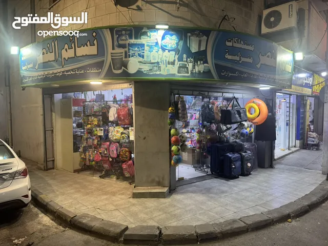 محل تجاري وسط السوق التجاري/جبل النصر للبيع بالبضاعة او بدون