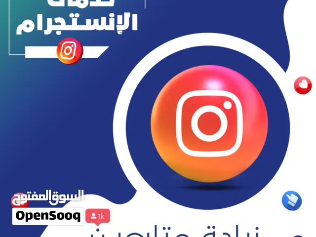 متوفر عندي زيادة 1000 متابع انستغرام