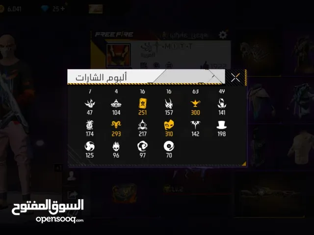 Free Fire Accounts and Characters for Sale in North Sinai