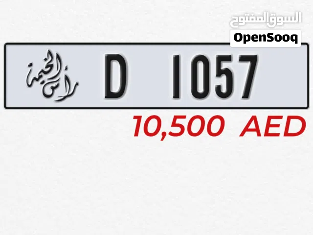 رقم رباعي راك مميز