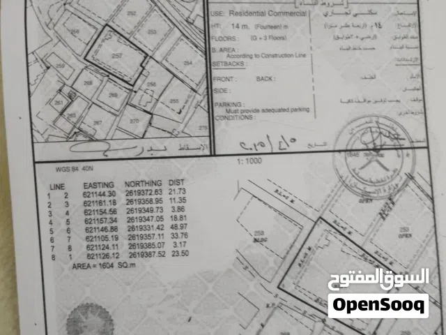 للبيع ارض سكني تجاري في السيب خلف فندق البهجة