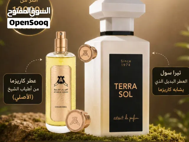 عطور تعبئة درجة أولى ثبات و فوحان