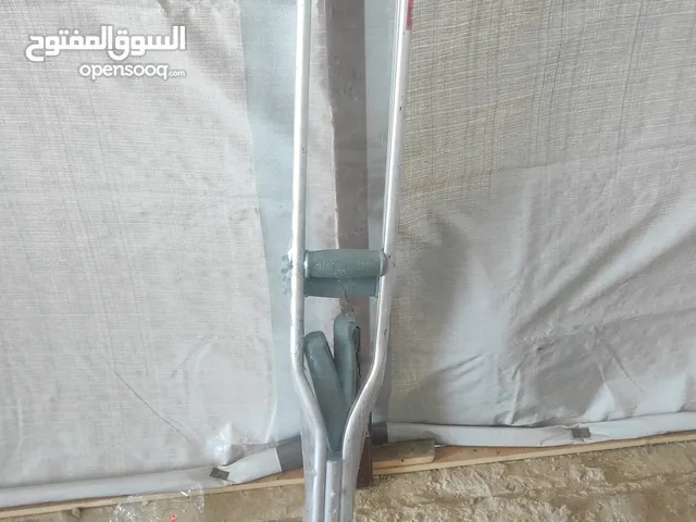 متوفر عكاكيز طبية ابط و كوع