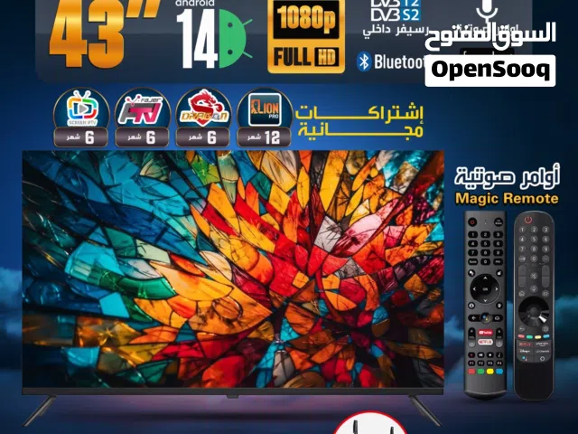 شاشه جينرال فيو 43 انش رسيفر داخلي و2 ريموت اشتراكات سنه افلام رياضه مسلسلات 4 باقات حماله مجانا