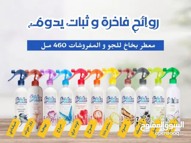 معطرات جو وأسطح جودة عالية وتركيز عالي