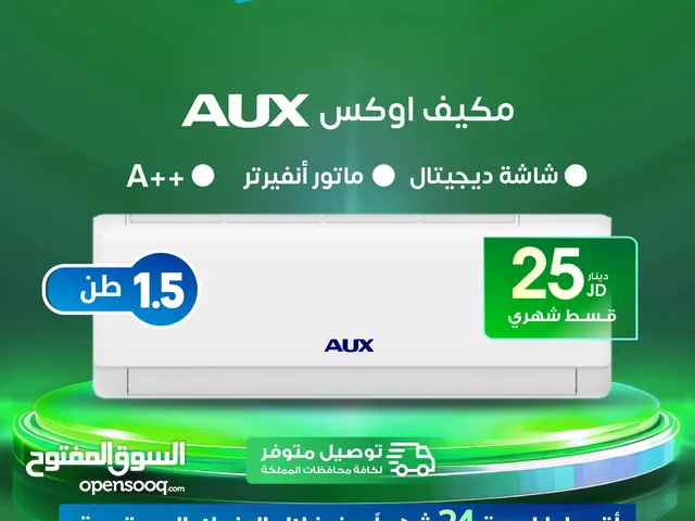 AUX 1 to 1.4 Tons AC in Zarqa