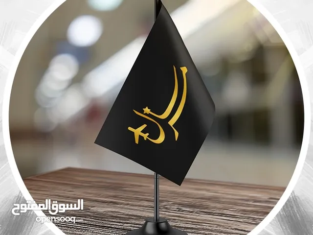 شركة مرسال للسياحة والسفر