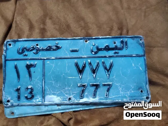 مزاد علاني  رقم مميز.777 لوحة اليمن خصوصي
