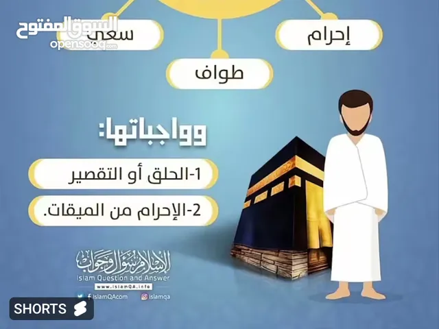 معلم تربية إسلامية ومحفظ للقرآن الكريم