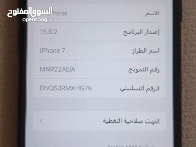 Apple iPhone 7 128 GB in Al Riyadh