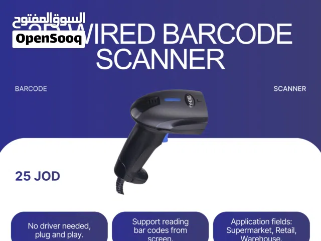 Professional Barcode Scanner  قارئ باركود احترافي بأفضل سعر