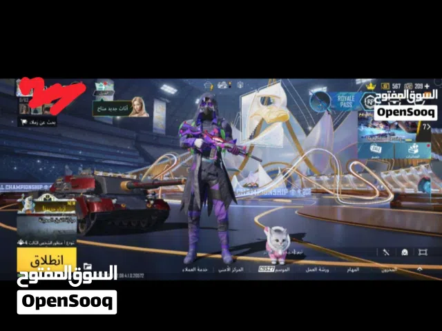 ايميل ببجي مكس