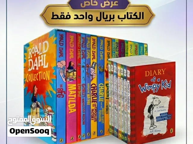 بريال واحد فقط متوفر الالف العناوين للاكبار والصغار