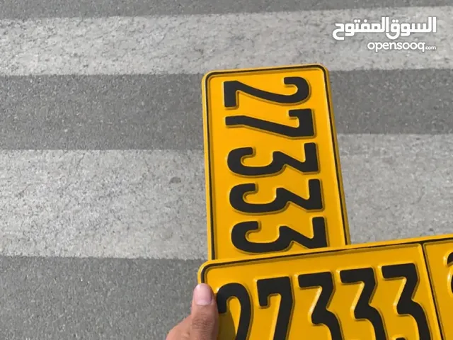 للبيع رقم 27333