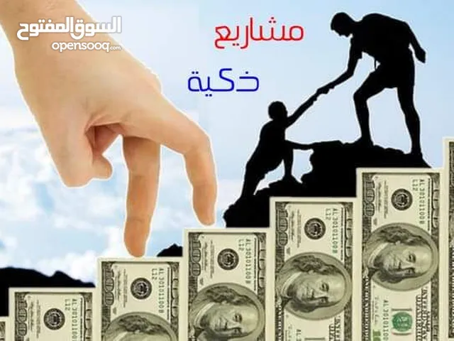 مشاريع ذكية