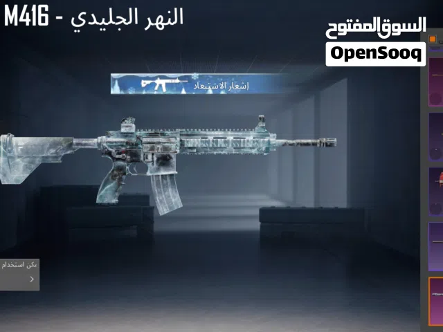 حساب ببجي للبيع