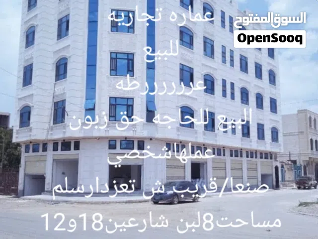 Building for Sale in Sana'a Dar Silm
