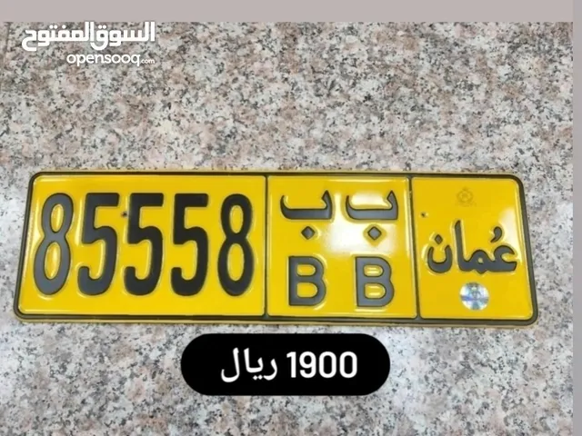 رقم خماسي للبيع 85558 ب ب