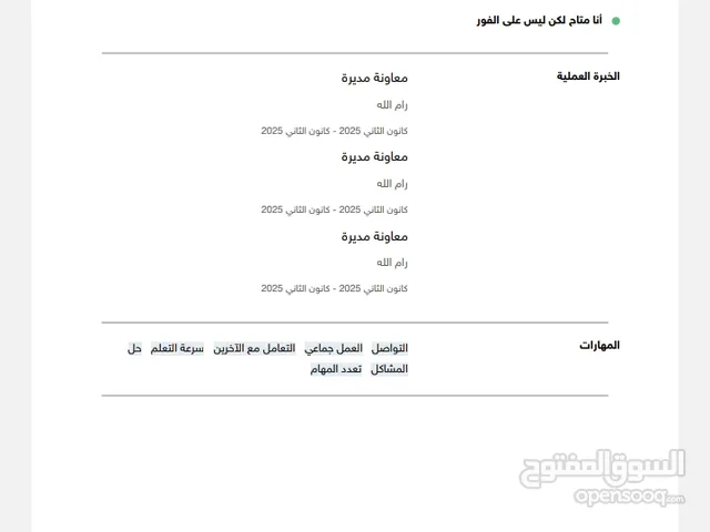 ساجدة حكمت حسن غنيم