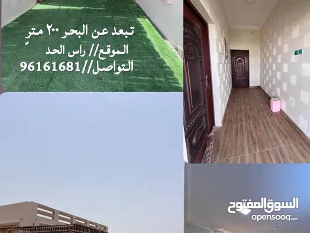 استراحه راس الحد