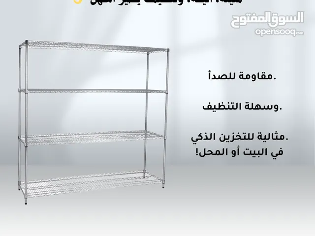 رف كروم للتخزين عملي أنيق ومتعدد الاستخدامات