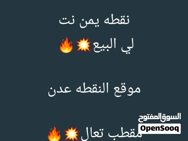 Yemen Mobile VIP mobile numbers in Aden