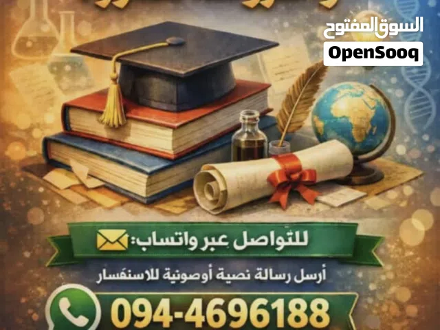 نقدم لكم افضل خدمات للمشاريع التخرج