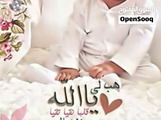 ايماني سر حياتي