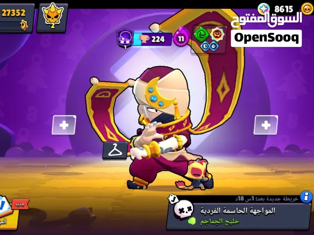 ثالث حسابات بروال ستارز للبيع كل واحد سعر