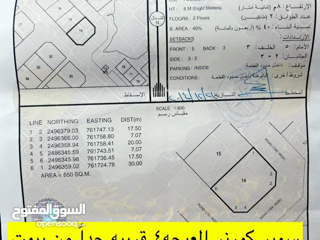 ارض ممتاز سوبر كورنر العيجه 4