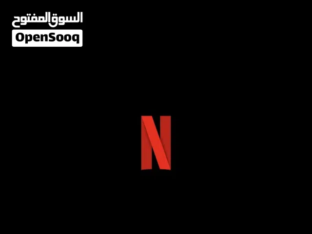نتفلكس ضمان كامل المده وبأرخص سعر