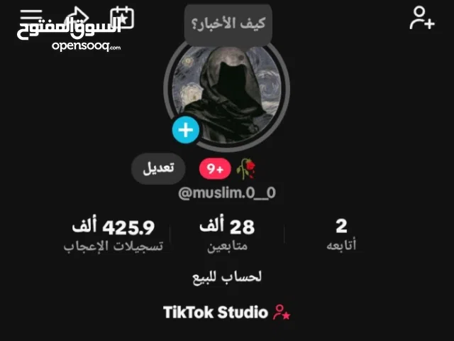 حساب تيك توك للبيع مع الفيديوهات الي منزلين عليه