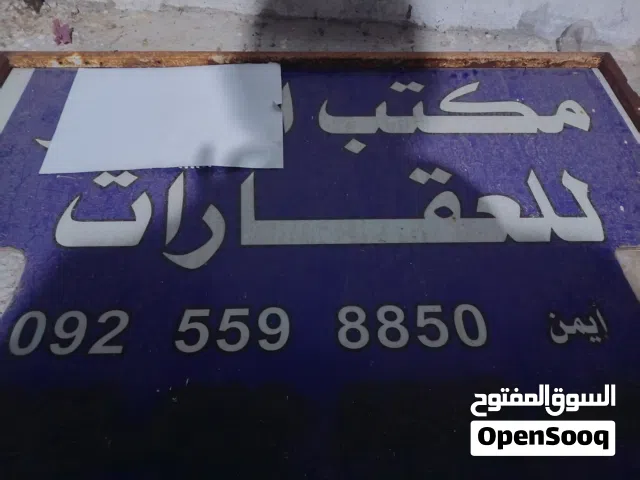 مكاتب للايجار
