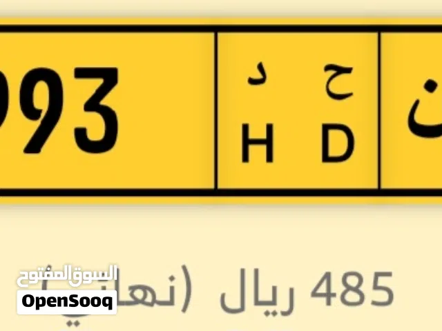 رقم رباعي مميز و بسعر مميز للبيع شبة مغلق
