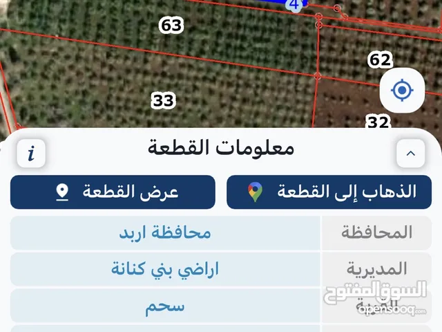 Farm Land for Sale in Aqaba Al Sakaneyeh 3