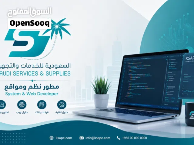 مبرمج محترف للمواقع و تطبيقات الجوال