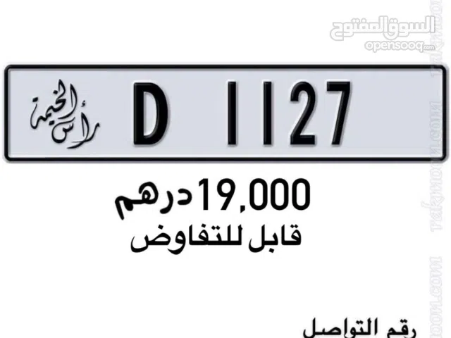 رقم مميز بسعر ممتاز