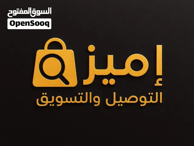 خدمة راقية... تضمن لك اللي تبيه بدون تعب!