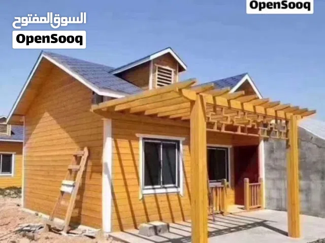 كرفانات وبيوت جاهزه