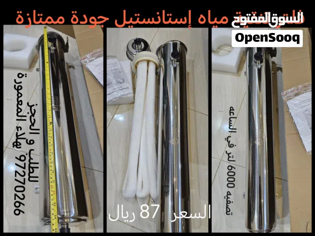 فلاتر إستانستيل جودة ممتازة و أسعار مناسبه و فرصة الاستفادة لا تفوت الفرصه