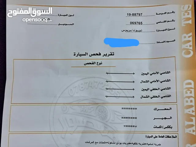 Used Toyota Prius in Zarqa