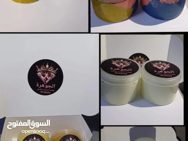 كريم الجوهره لتبيض وتنعيم ونضاره البشره مفعوله من اول ثلاث ايام يزيل الهالات السوده والبقع الداكنه
