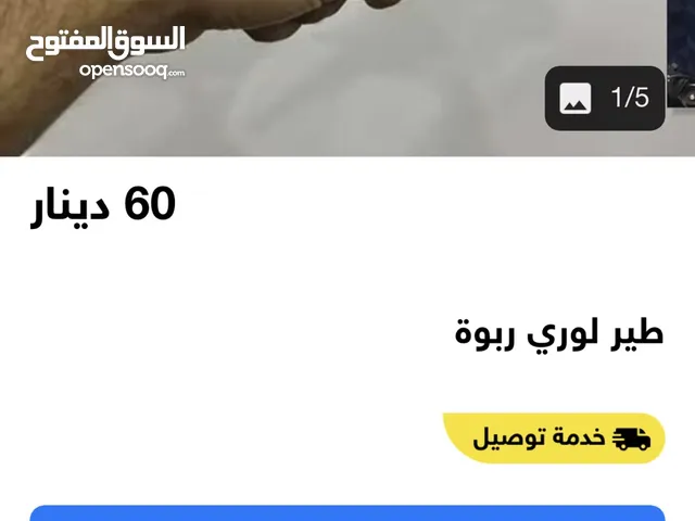 شباب ديرو بالكم من هذا الأعلان