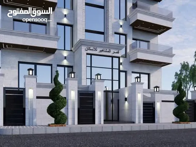 شقق قيد الانشاء للبيع باسعار مميزة